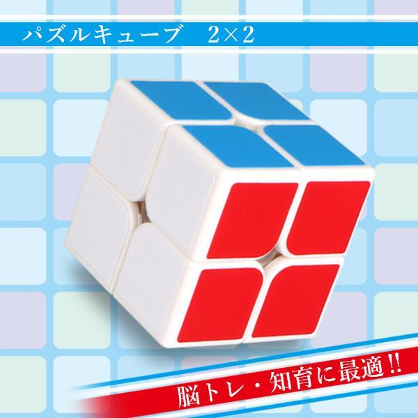 2個セット ルービック キューブ パズルキューブ 2×2 パズルゲーム 競技用 立体 競技 ゲーム パズル ((S