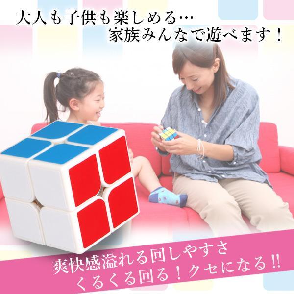 2個セット ルービック キューブ パズルキューブ 2×2 パズルゲーム 競技