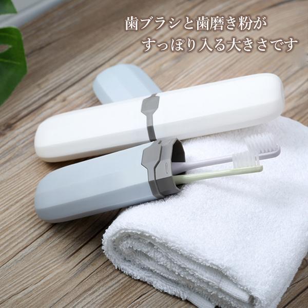 2個セット 歯ブラシ ケース 携帯 収納 軽量 ホワイト おしゃれ