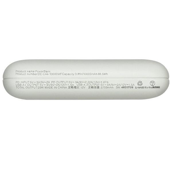 ELECOM（エレコム） DE-C44-10000WF モバイルバッテリー 10000mAh 大