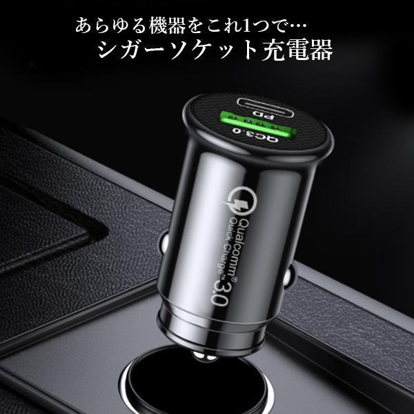 2個セット シガーソケット 充電器 usb pd カーチャージャー 車 車載 iPhone USB-C 充電 増設 スマホ タブレット ブラック ((S｜bestone1｜02