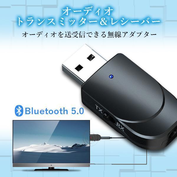 2個セット トランスミッター レシーバー bluetooth 5.0 送信機 受信機