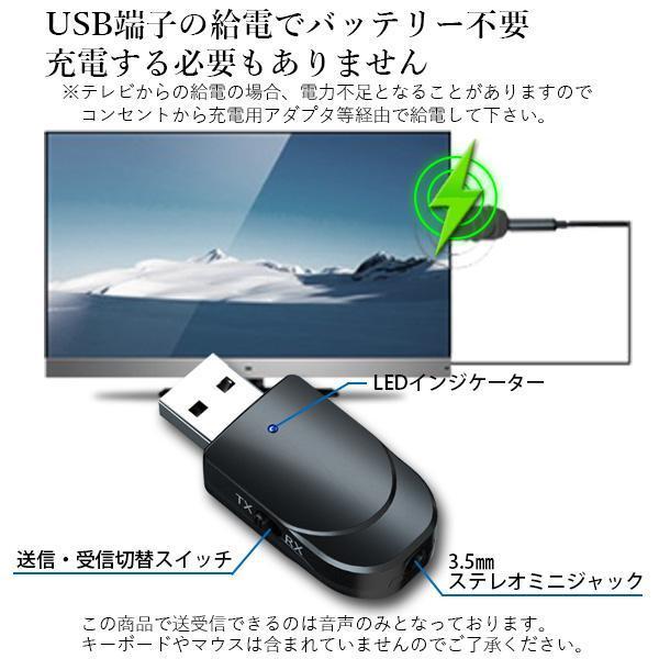 2個セット トランスミッター レシーバー bluetooth 5.0 送信機 受信機