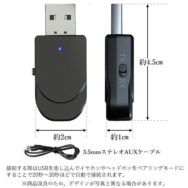 2個セット トランスミッター レシーバー bluetooth 5.0 送信機 受信機