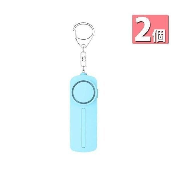 2個セット 防犯ブザー ベル アラーム セキュリティ キーホルダー 防犯グッズ 安全 子供 こども 通学 登下校 小中学生 シンプル 大音量 ((S（Yahoo!・ベストワン）