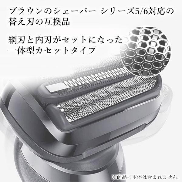 互換品 2個セット ブラウン シリーズ5 シリーズ6 替刃 53B F/C53B