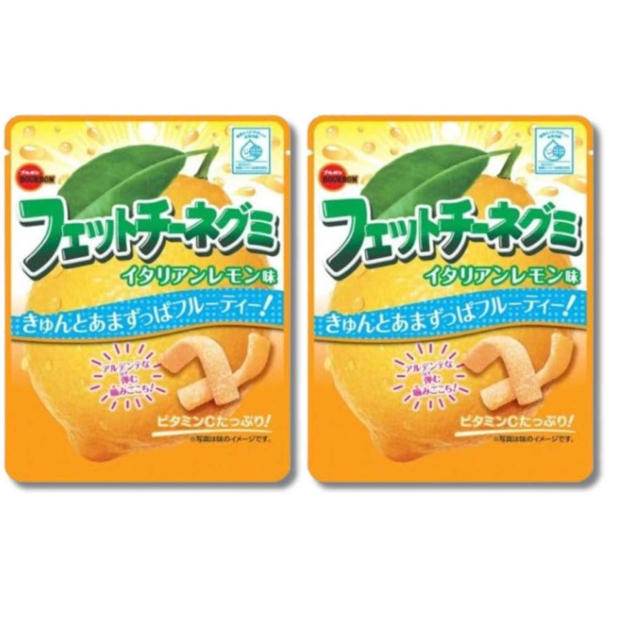 ブルボン 2個セット フェットチーネグミ イタリアンレモン味 50g