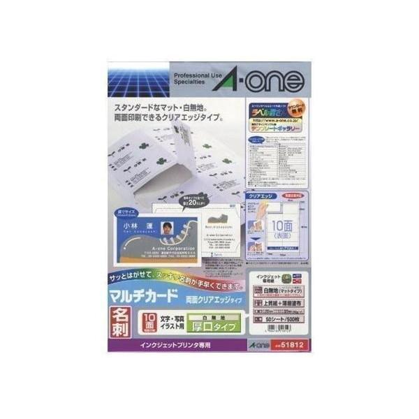 エーワン（A-one） 3個セット 51812 名刺 マルチカード 両面クリア