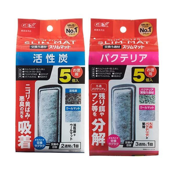 ジェックス スリムフィルター 活性炭マット5個入×1個＋バクテリアマット5個入×1個 セット の商品画像
