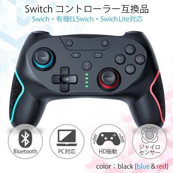 Switch スイッチ コントローラー プロコン ワイヤレス 無線 連射 ジャイロ 振動 軽量 Lite対応 有機ELモデル対応 ((S｜bestone1｜02