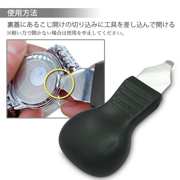 腕時計 裏蓋 開け ツール 修理用 時計工具 修復ツール オープナー 電池