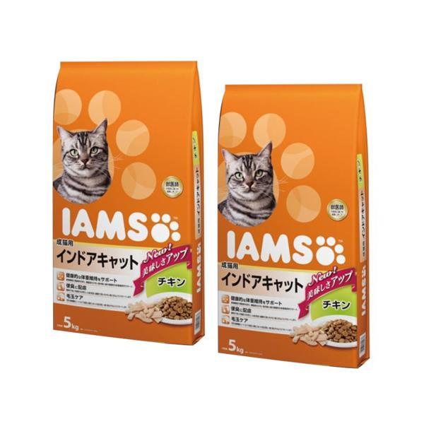 2個セット アイムス 成猫用 インドアキャット チキン 5kg キャットフード IAMS（Yahoo!・ベストワン）