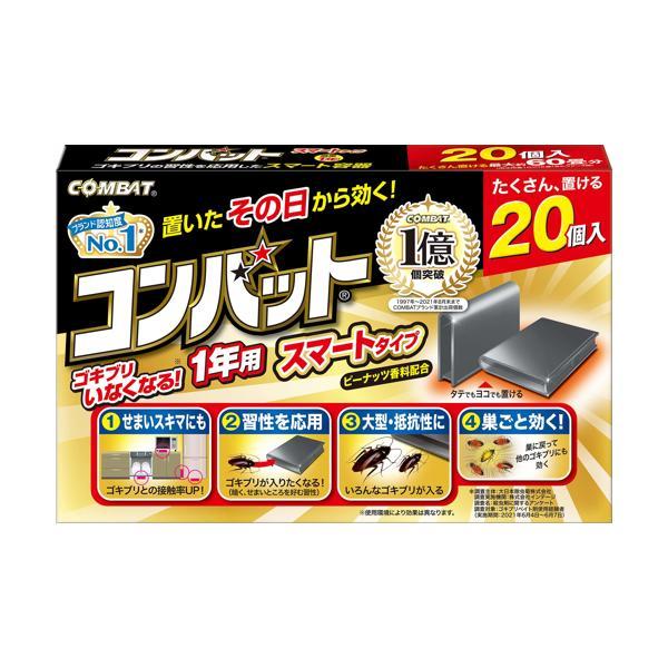 金鳥 コンバット スマートタイプ 1年用 20個入 N キンチョー の商品画像