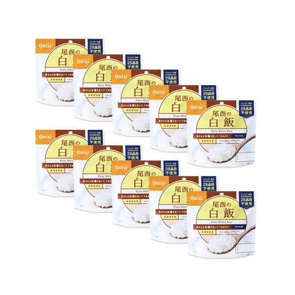 10個セット 尾西食品 アルファ米 尾西の白飯 100g 1食分 約5年保存 非常食 保存食（Yahoo!・ベストワン）
