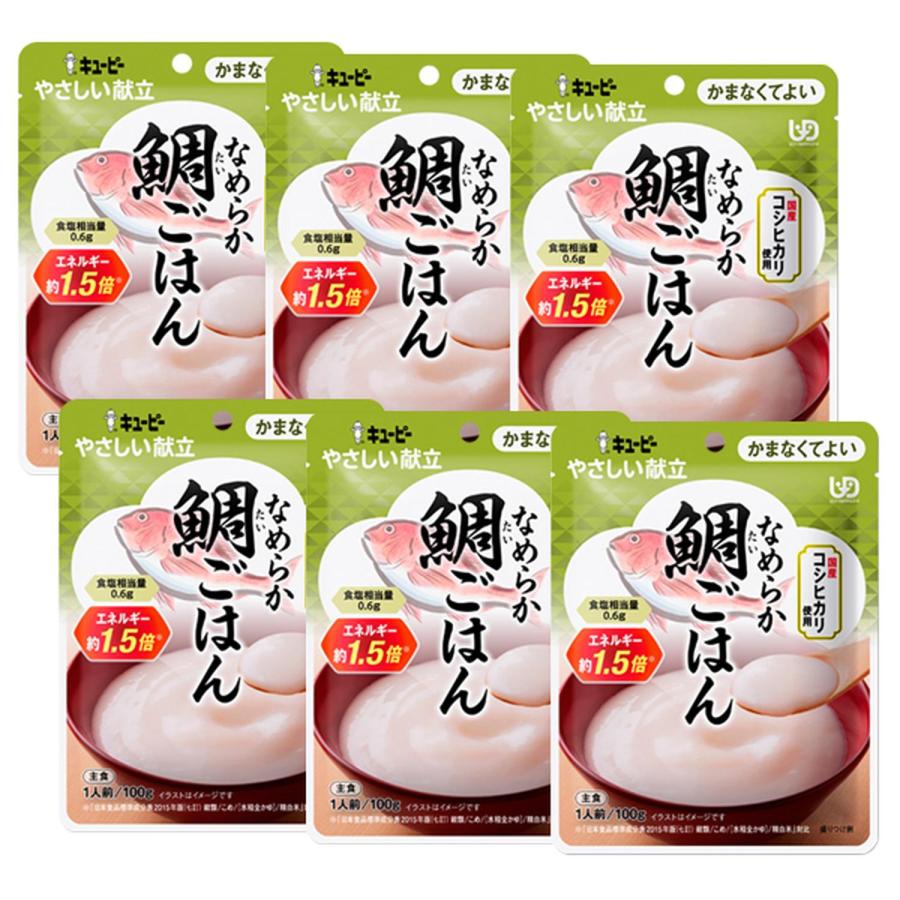 キユーピー 6個セット Y4-23 やさしい献立 なめらか鯛ごはん 100g 介護
