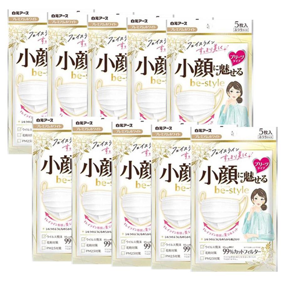 白元アース 10個セット ビースタイル マスク プリーツタイプ ふつう