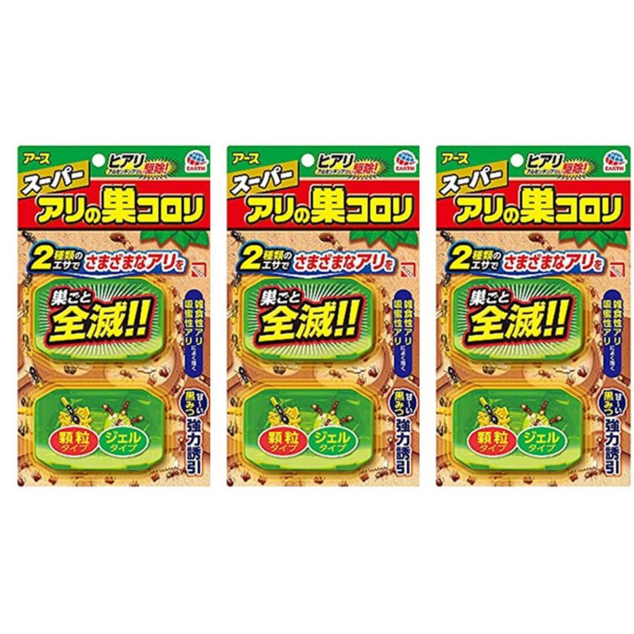 3個セット アース製薬 スーパーアリの巣コロリ 2個入 2.1ｇ×2 駆除 殺虫剤 の商品画像