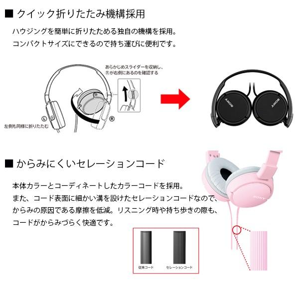 SONY MDR-ZX110 ソニー MDRZX110-B MDRZX110-P MDRZX110-W 密閉型ヘッドホン 折りたたみ式 高音質再生 コンパクト 純正品｜bestone1｜03