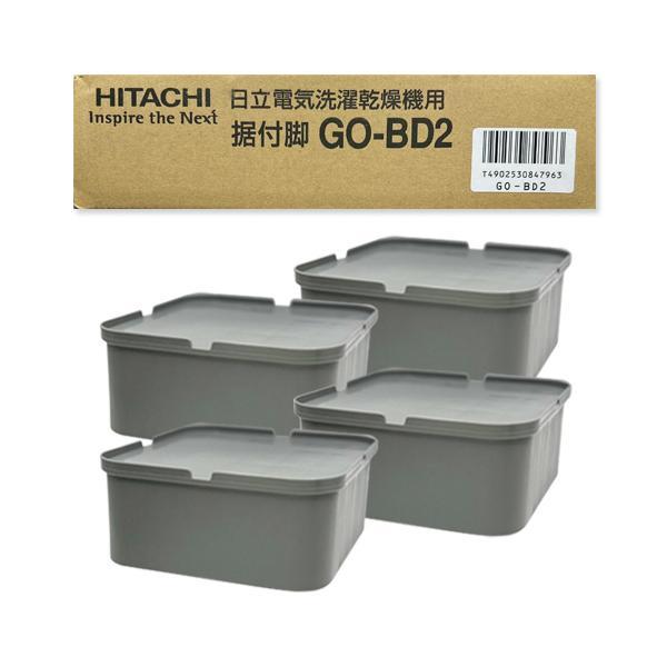 日立（HITACHI） GO-BD2 GOBD2 据付脚 4個入 GOBD2 HITACHI : ベストワン - 通販 - Yahoo!ショッピング