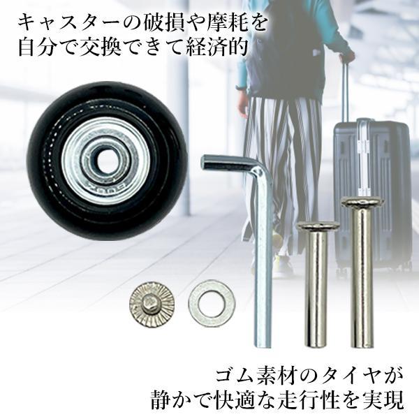 スーツケース タイヤ キャスター 交換用 4個セット 40mm キャリーケース 車輪 修理 交換 キット ((S｜bestone1｜03