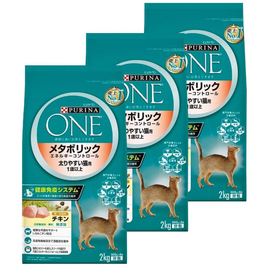 PURINA ONE キャットフード 3袋セット Nestle（ネスレ） 3個セット ピュリナワン キャット メタボリック