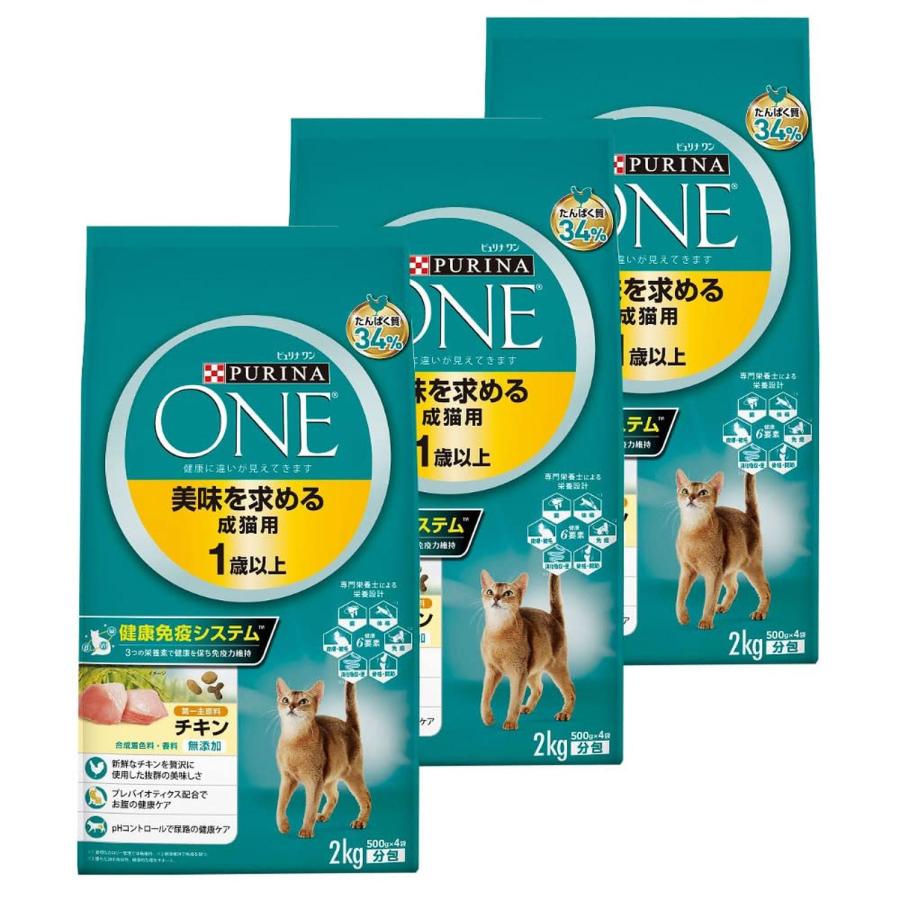 Nestle（ネスレ） 3個セット ピュリナワン キャット 美味を求める成猫