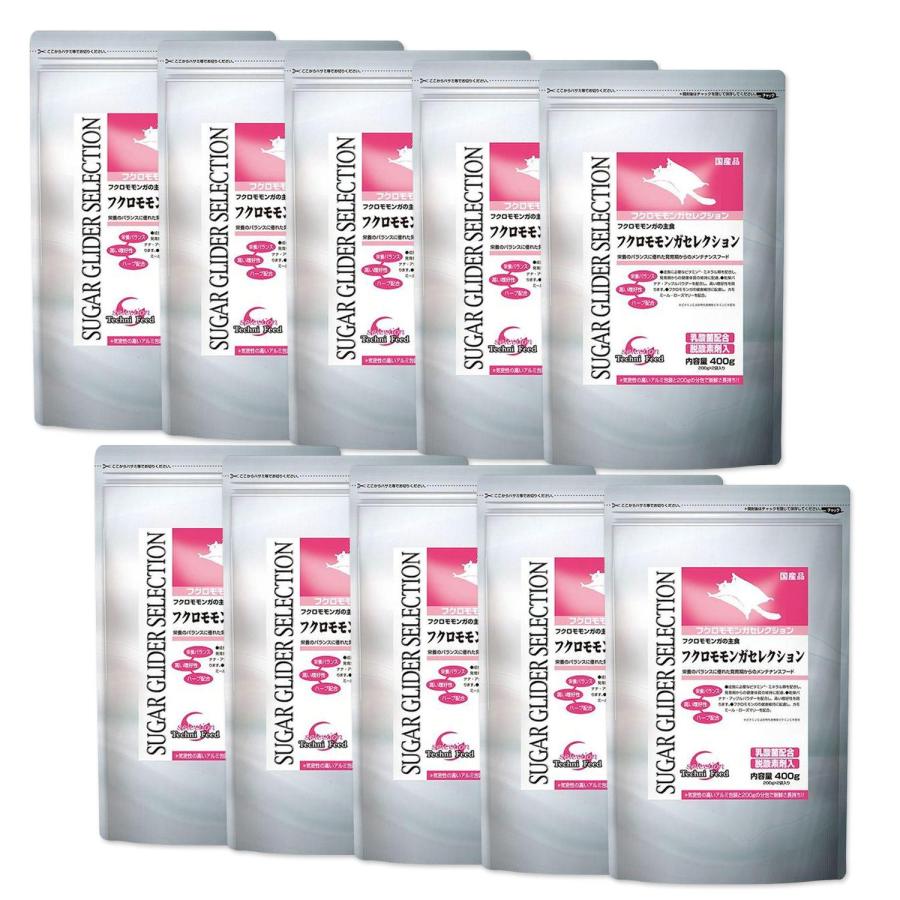 イースター 10個セット フクロモモンガセレクション 400g(200g×2