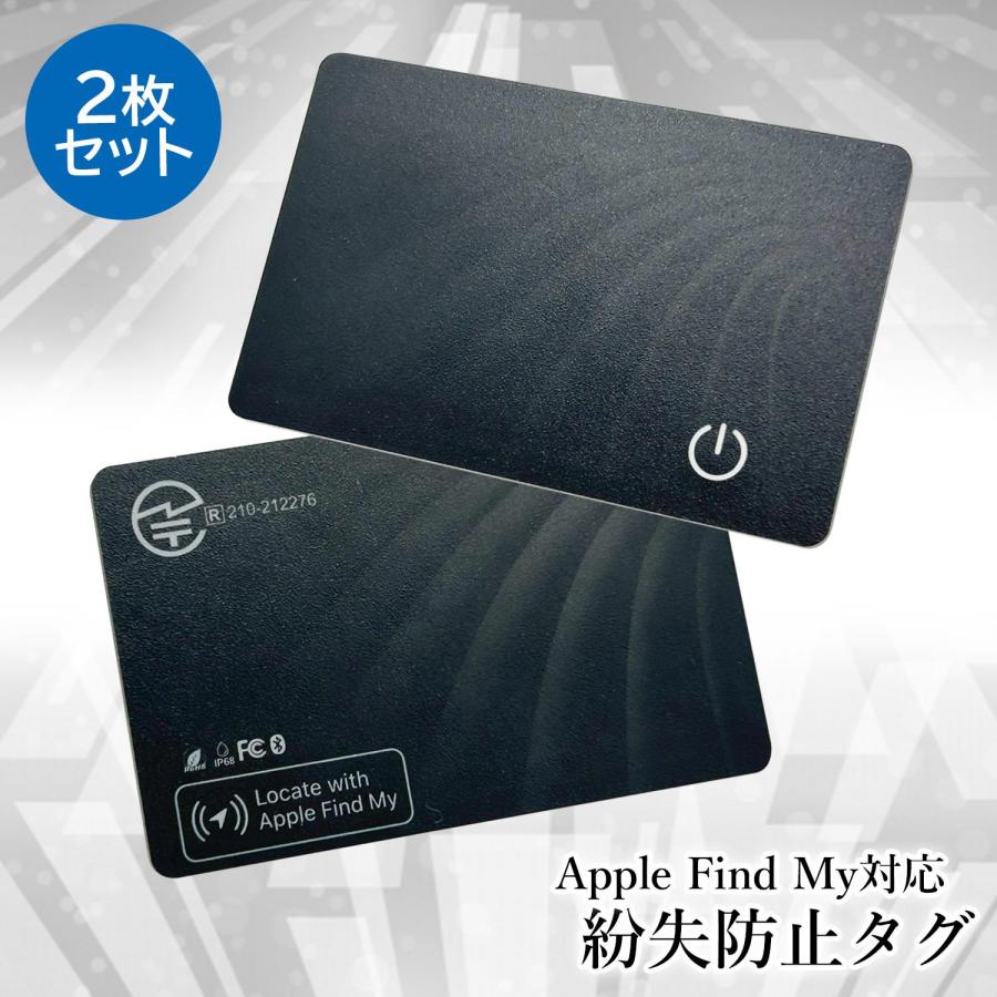 紛失防止タグ カード 薄型 2個セット アイフォン 日本語説明書付き