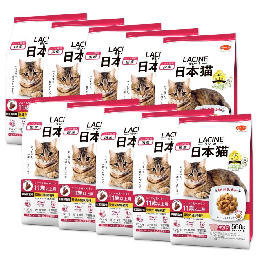 日本ペットフード 10個セット ラシーネ 日本猫 キャットフード 11歳