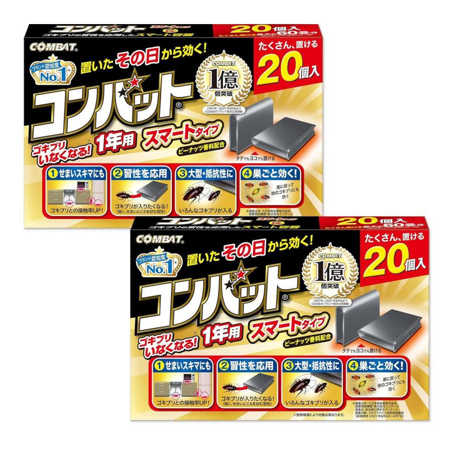 2個セット 金鳥 コンバット スマートタイプ 1年用 20個入 N キンチョー（Yahoo!・ベストワン）