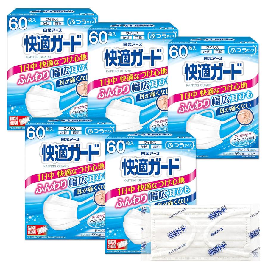 白元アース 5個セット 快適ガードマスク ふつうサイズ 60枚入 個別包装