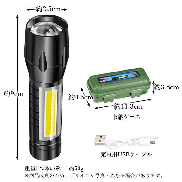 懐中電灯 充電式 LED 強力 I型 USB 充電 小型 ハンディライト 防水 LED