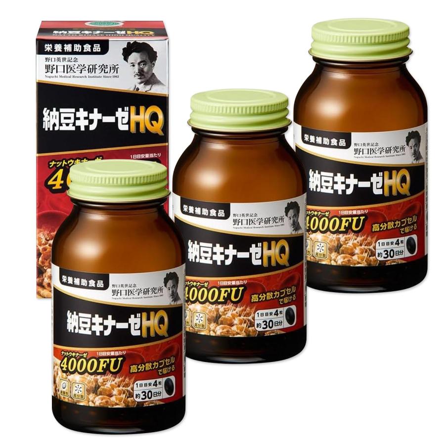 3個セット 野口医学研究所 納豆キナーゼHQ 120粒（約30日分） 納豆キナーゼ4000FU