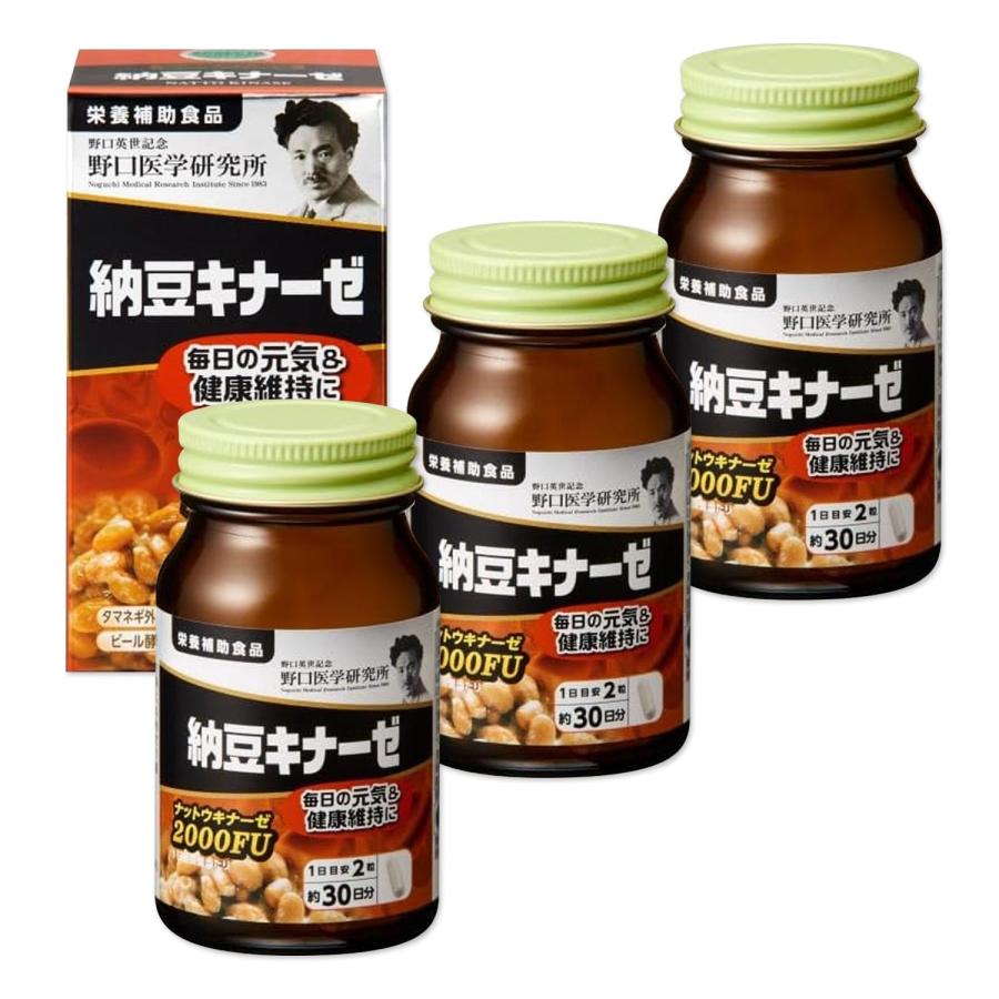 野口医学研究所 3個セット 納豆キナーゼ 60粒（約30日分 