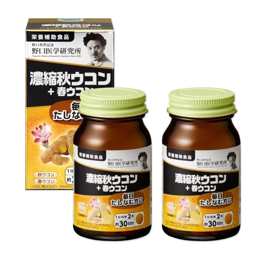春ウコン（粉末スティック）60包 野口医学研究所 2個セット 濃縮秋ウコン