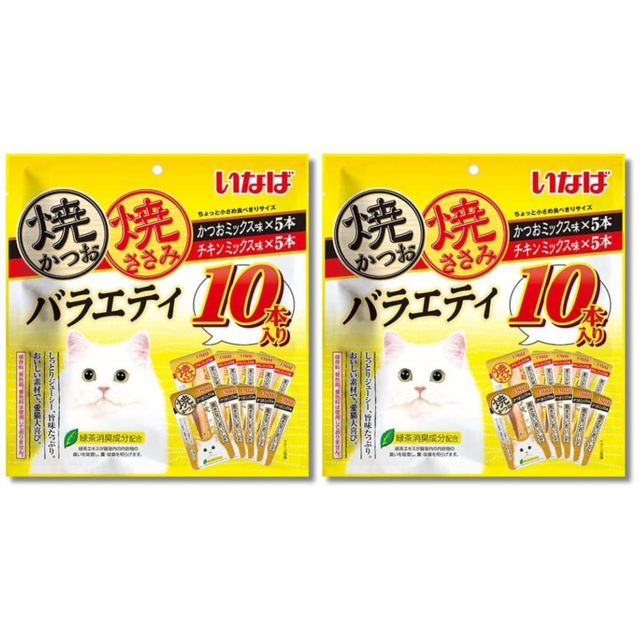 いなばペットフード 2個セット いなば 焼かつお・ささみ バラエティ 10
