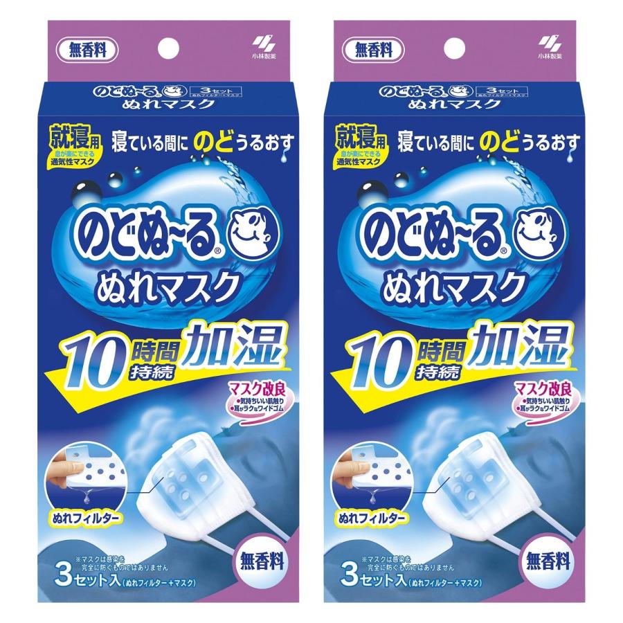 小林製薬 2個セット のどぬ~るぬれマスク 就寝用 プリーツタイプ 無