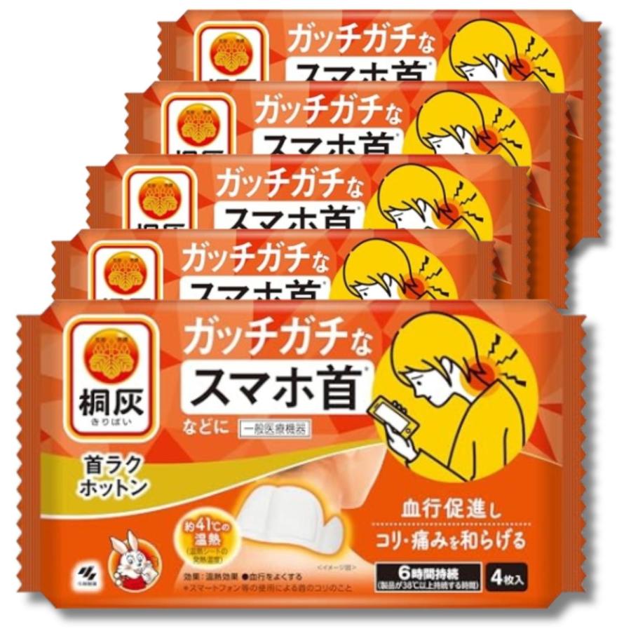 桐灰 5個セット 小林製薬 首ラクホットン ガッチガチなスマホ首などに 4枚入 : ベストワン - 通販 - Yahoo!ショッピング