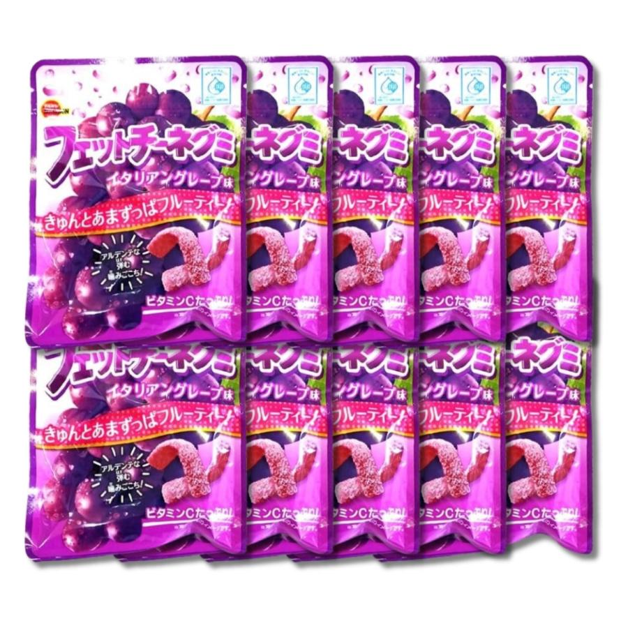 ブルボン 10個セット フェットチーネグミ イタリアングレープ味 50g