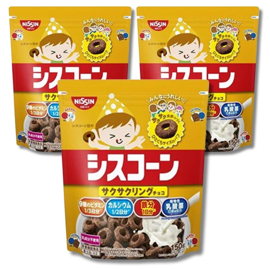 18個セット　日清シスコ シスコーン 3種セット 日清シスコ 3個セット シスコーン サクサクリング チョコ 150g
