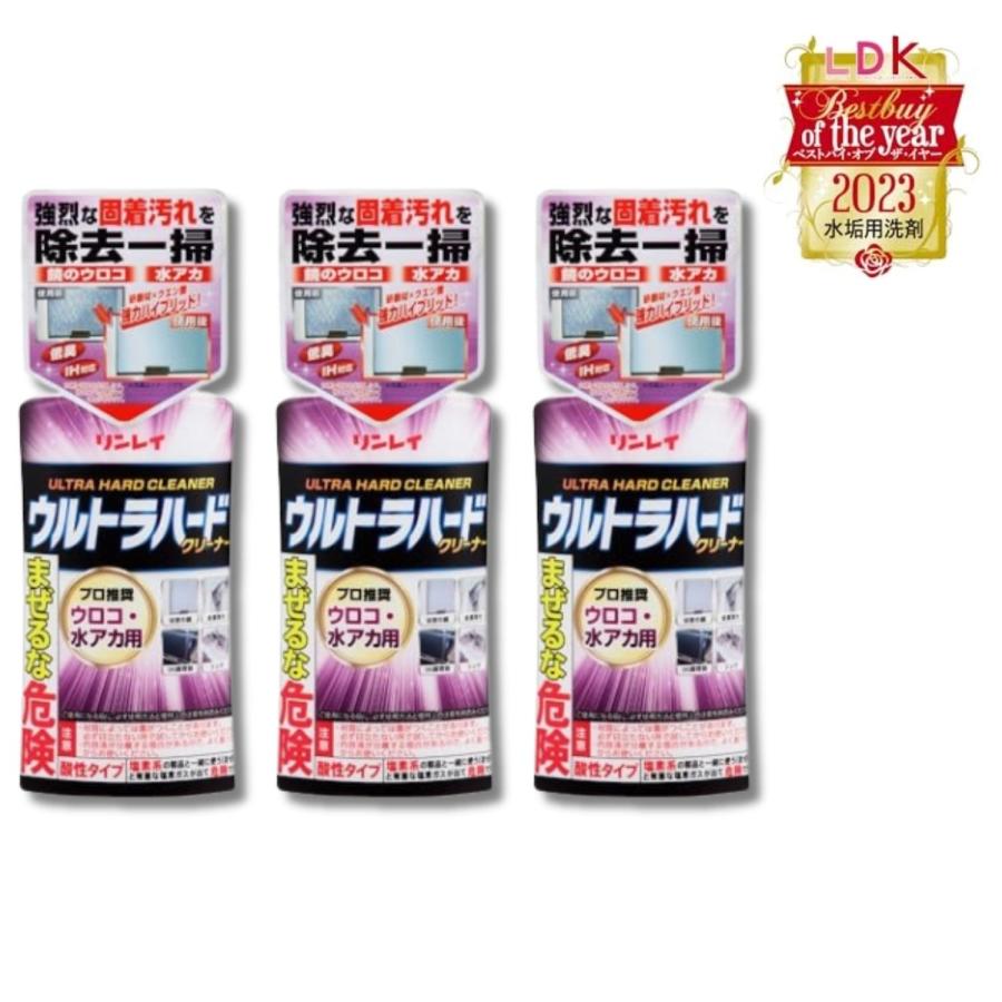リンレイ 3個セット リンレイウルトラハードクリーナーウロコ水アカ用 