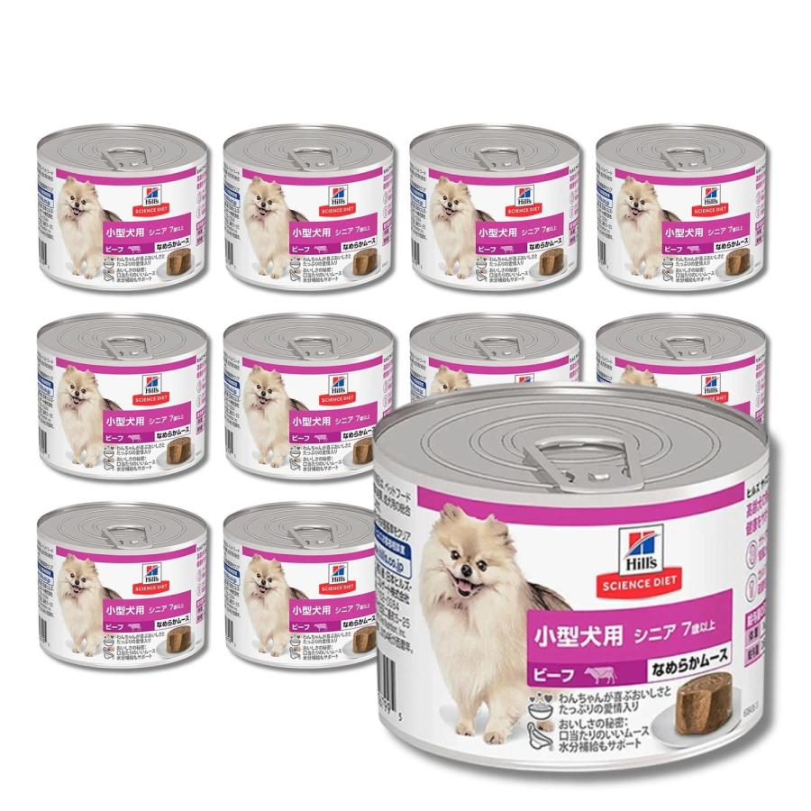 専用！！サイエンスダイエット　１２個入×10ケース ヒルズ 12個セット サイエンス・ダイエット 小型犬用 シニア ビーフ