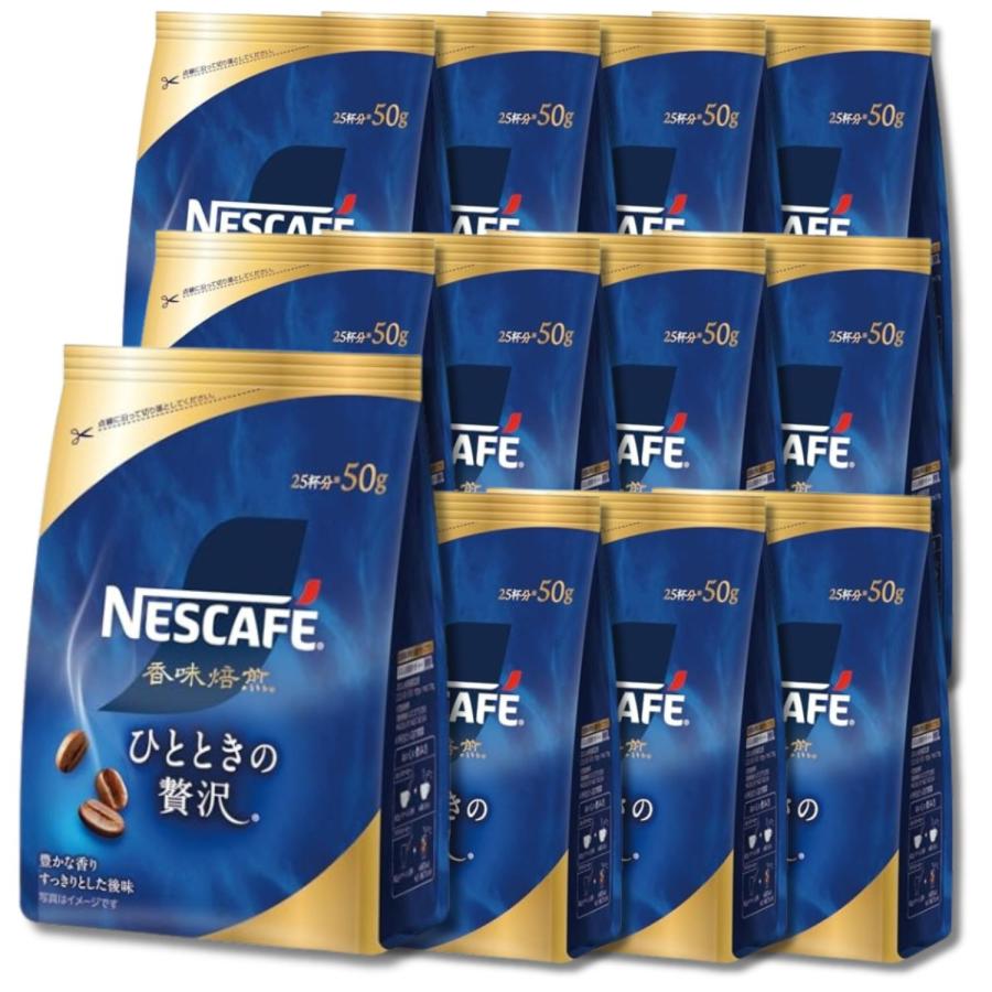 Nestle（ネスレ） 12個セット ネスカフェ 香味焙煎 ひとときの贅沢 50g