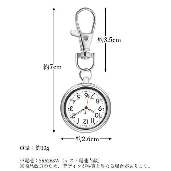 2個セット ナースウォッチ 懐中時計 逆さ時計 キーホルダー 蓄光 夜光