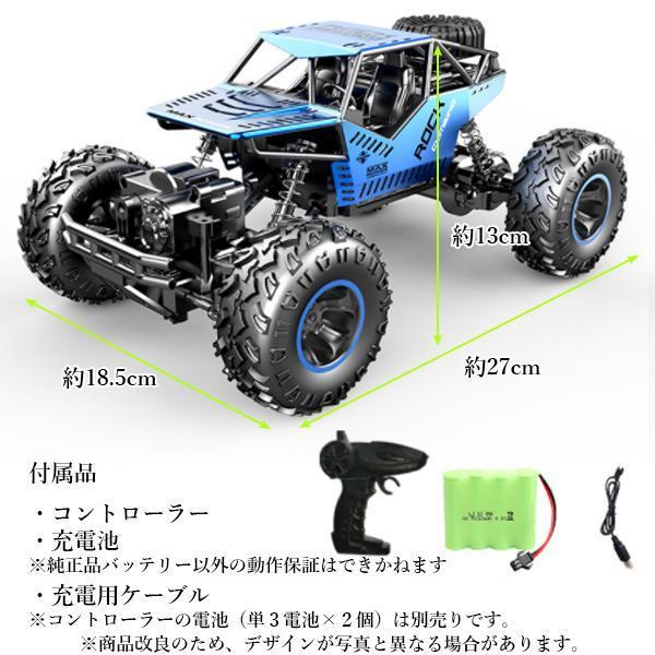 2個セット ◇3ヵ月保証付◇ ラジコンカー オフロード 1/16 リモコン