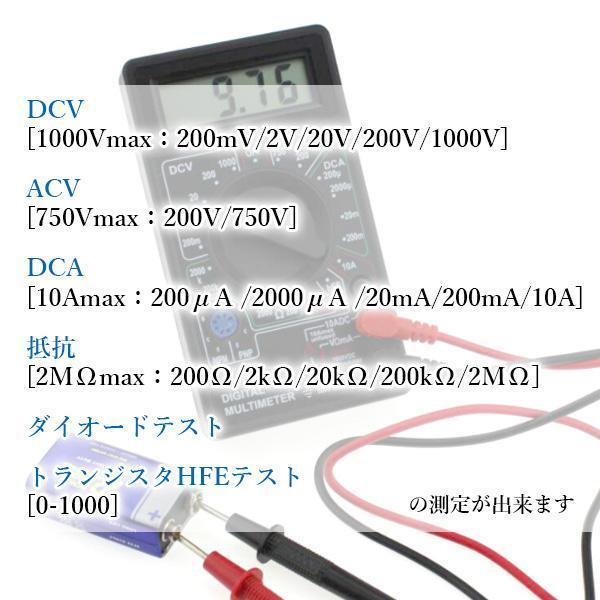 2個セット デジタル マルチ テスター デジタルテスター 小型 電池 電流  電流 電圧 抵抗 計測 電流測定器 コンパクト ((S｜bestone1｜04