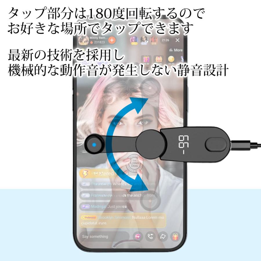 スマホ 連打機 オートクリッカー android iPhone対応 給電式 タップ
