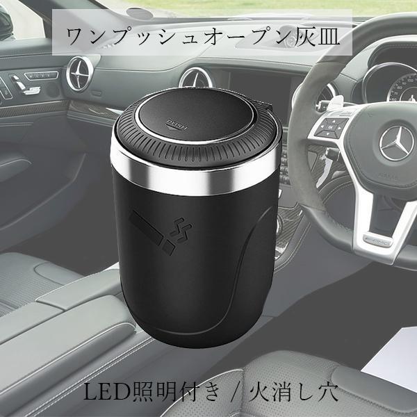 2個セット 車 灰皿 車載用 吸い殻 LED搭載 高温耐性 火消し穴 水洗いOK