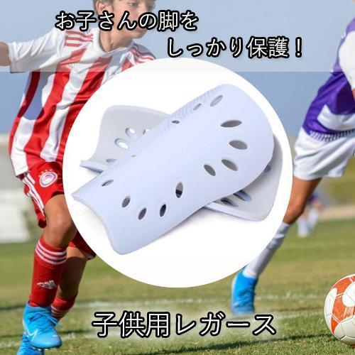 2個セット すね当て サッカー レガース シンガード キッズ用 ジュニア用 子供用 少年用 フットサル ホワイト ((S｜bestone1｜02