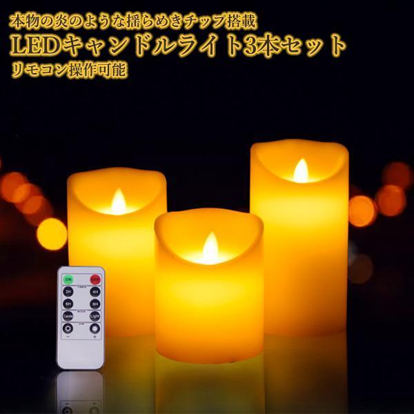 LEDキャンドルセット 黄色 2個 LEDキャンドルセット 黄色 2個